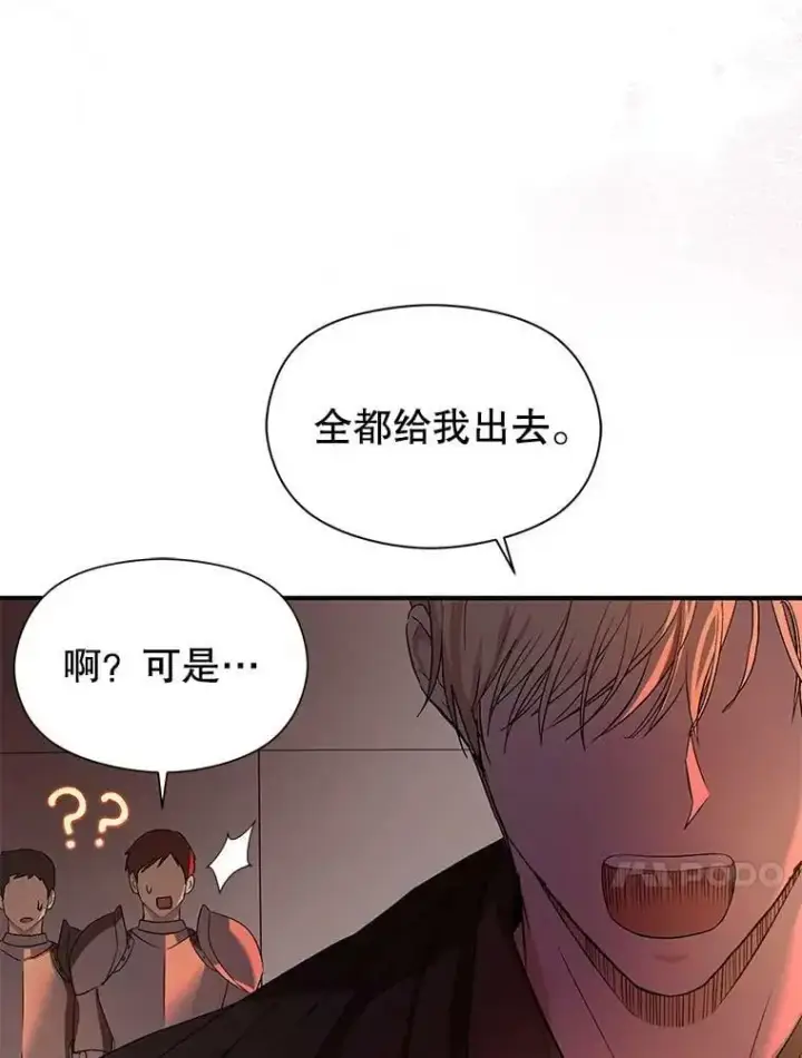 漫画《并不是想引诱男主》44.确认烙印第54张图