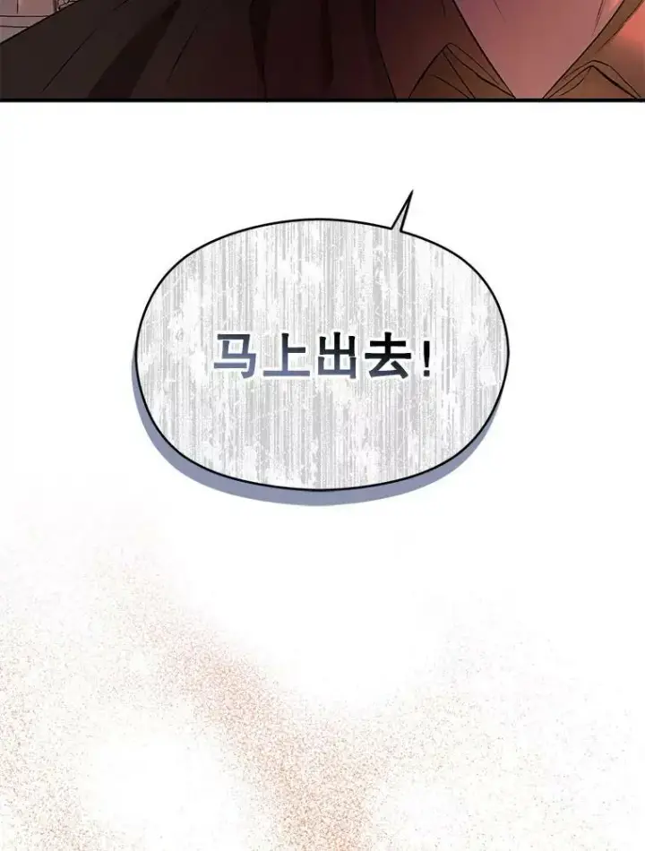 漫画《并不是想引诱男主》44.确认烙印第55张图