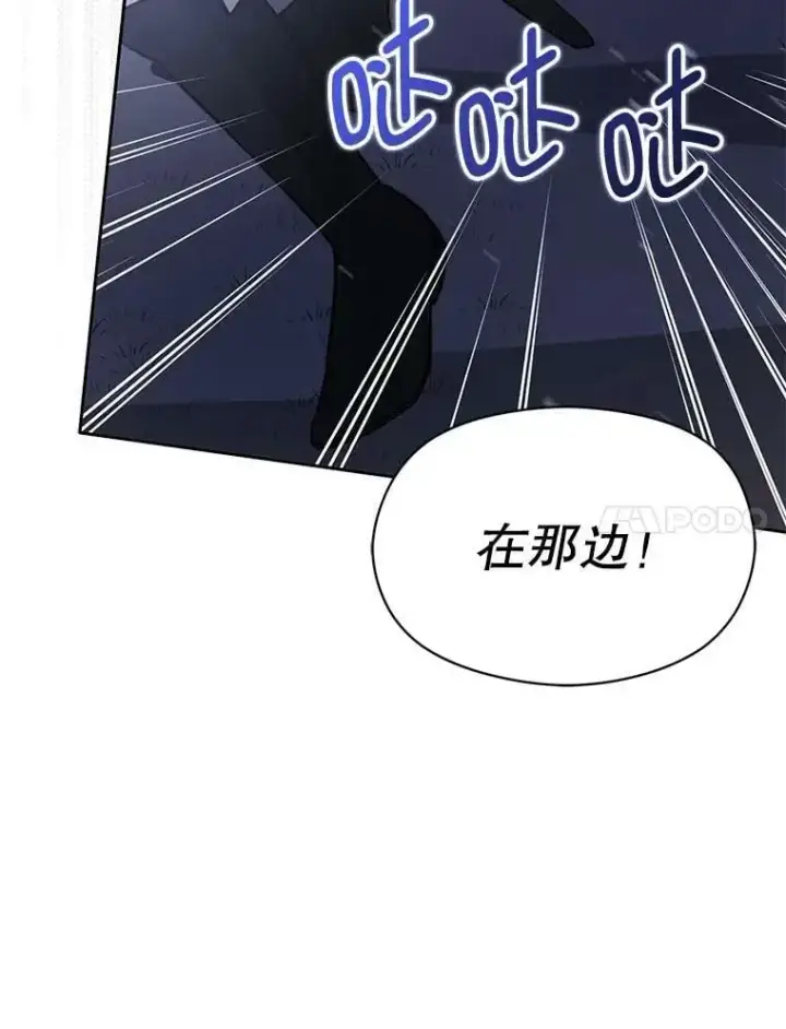漫画《并不是想引诱男主》44.确认烙印第7张图