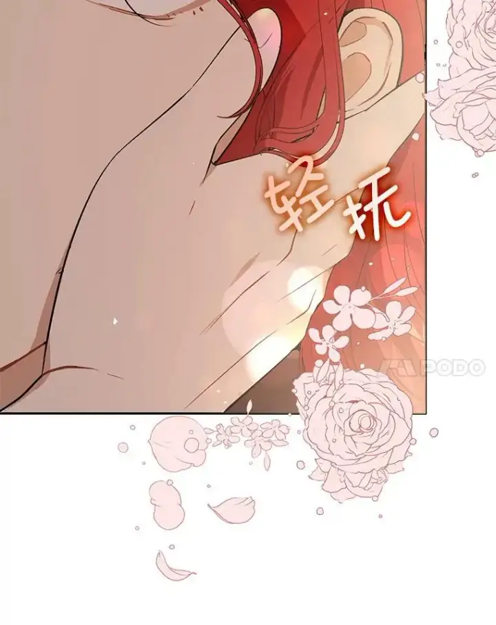 漫画《并不是想引诱男主》44.确认烙印第71张图
