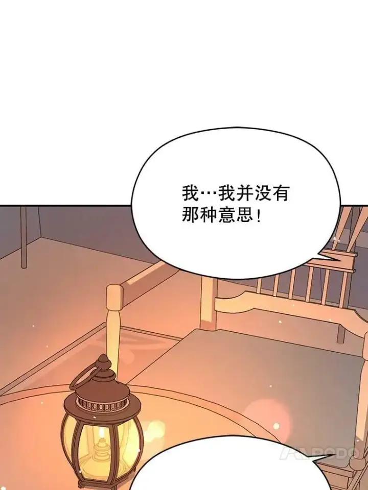 漫画《并不是想引诱男主》44.确认烙印第74张图