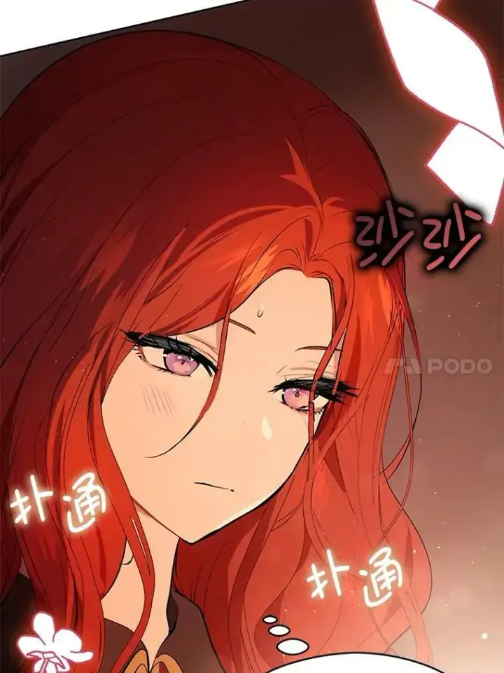 漫画《并不是想引诱男主》44.确认烙印第84张图