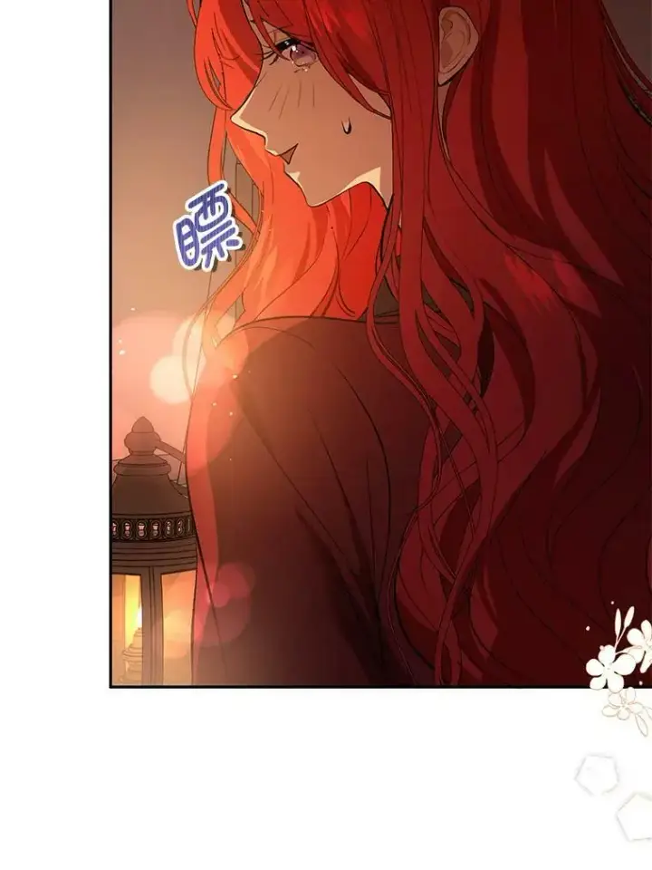 漫画《并不是想引诱男主》44.确认烙印第92张图