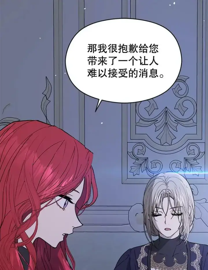 漫画《并不是想引诱男主》46.顾虑第108张图