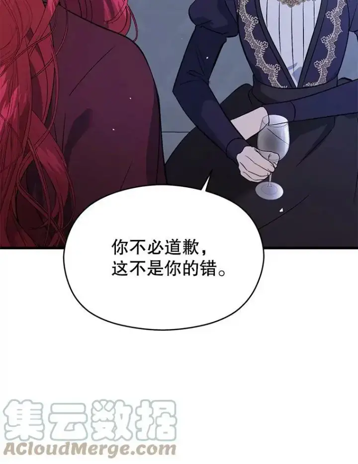 漫画《并不是想引诱男主》46.顾虑第109张图