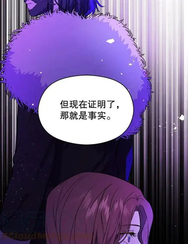 漫画《并不是想引诱男主》46.顾虑第113张图