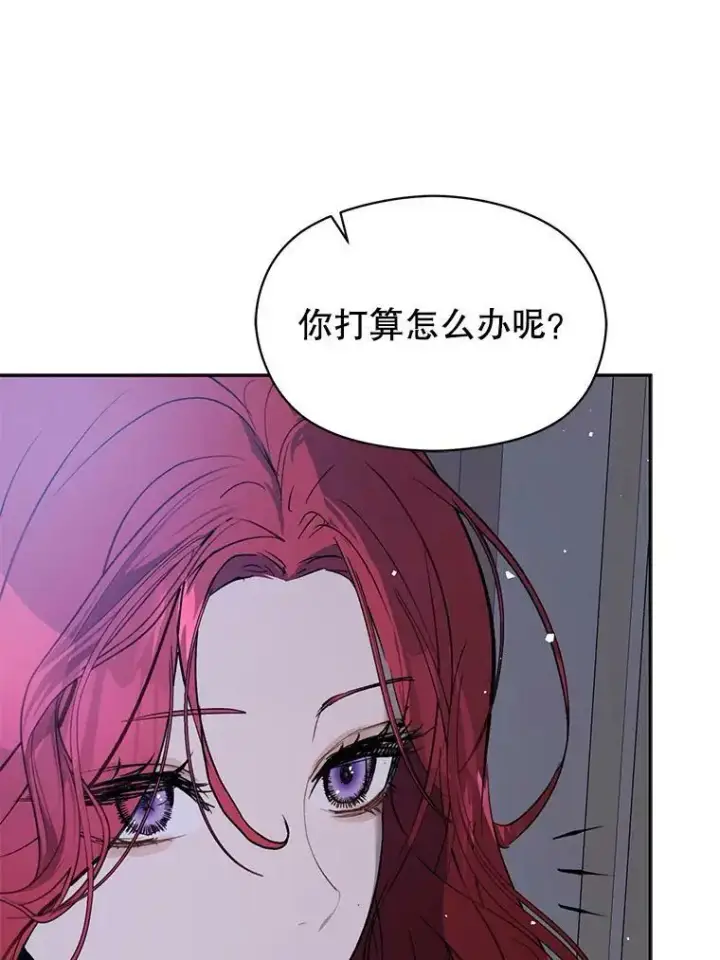 漫画《并不是想引诱男主》46.顾虑第122张图