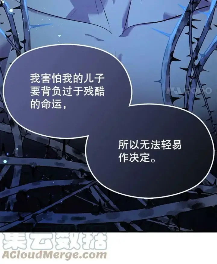 漫画《并不是想引诱男主》46.顾虑第137张图