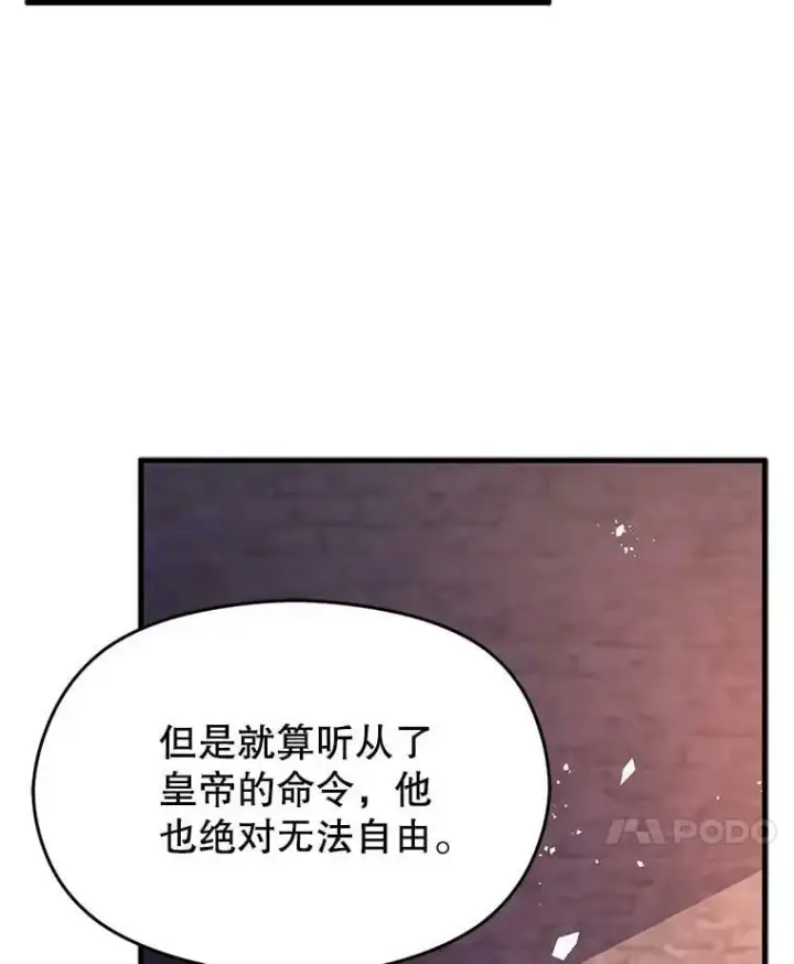 漫画《并不是想引诱男主》46.顾虑第140张图