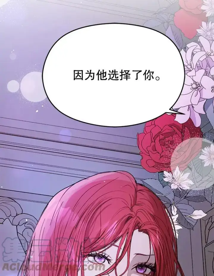 漫画《并不是想引诱男主》46.顾虑第149张图