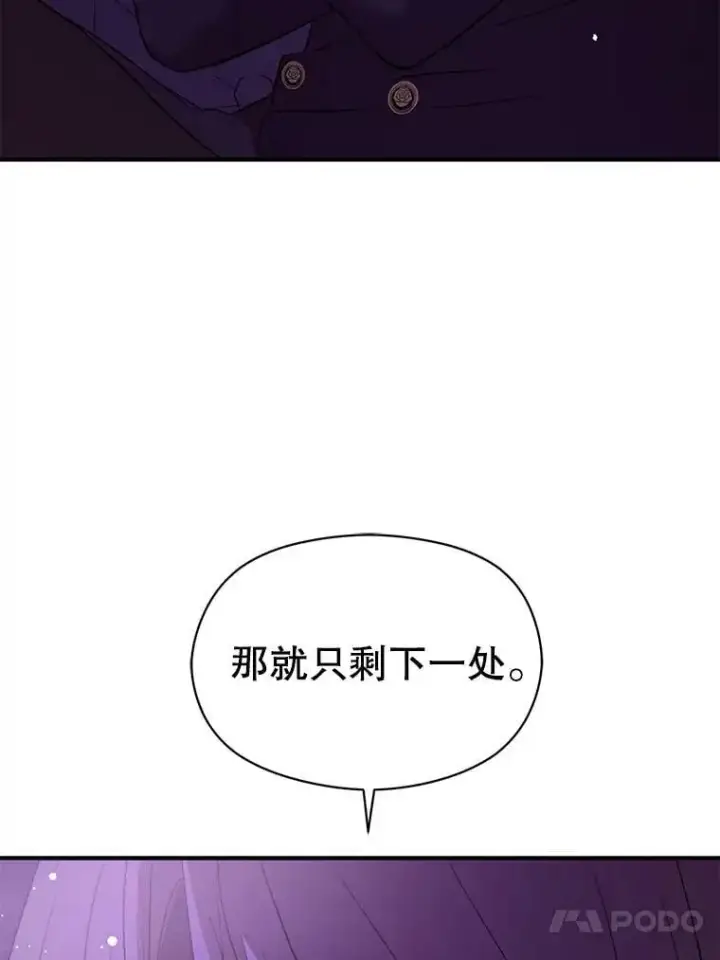 漫画《并不是想引诱男主》46.顾虑第16张图