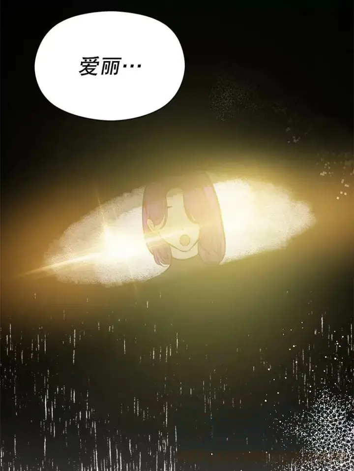 漫画《并不是想引诱男主》46.顾虑第25张图