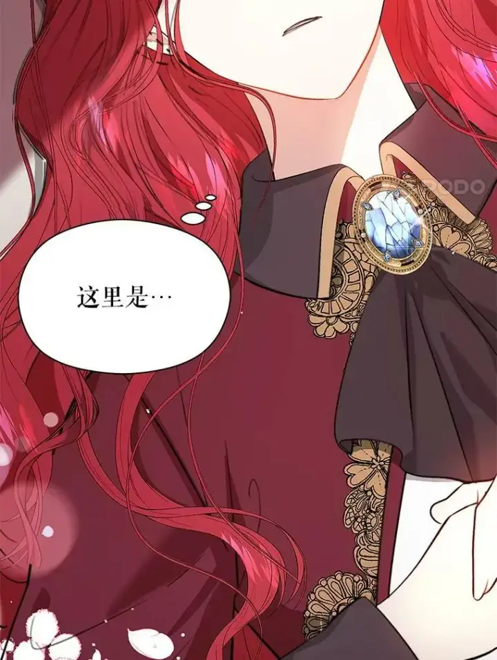 漫画《并不是想引诱男主》46.顾虑第27张图