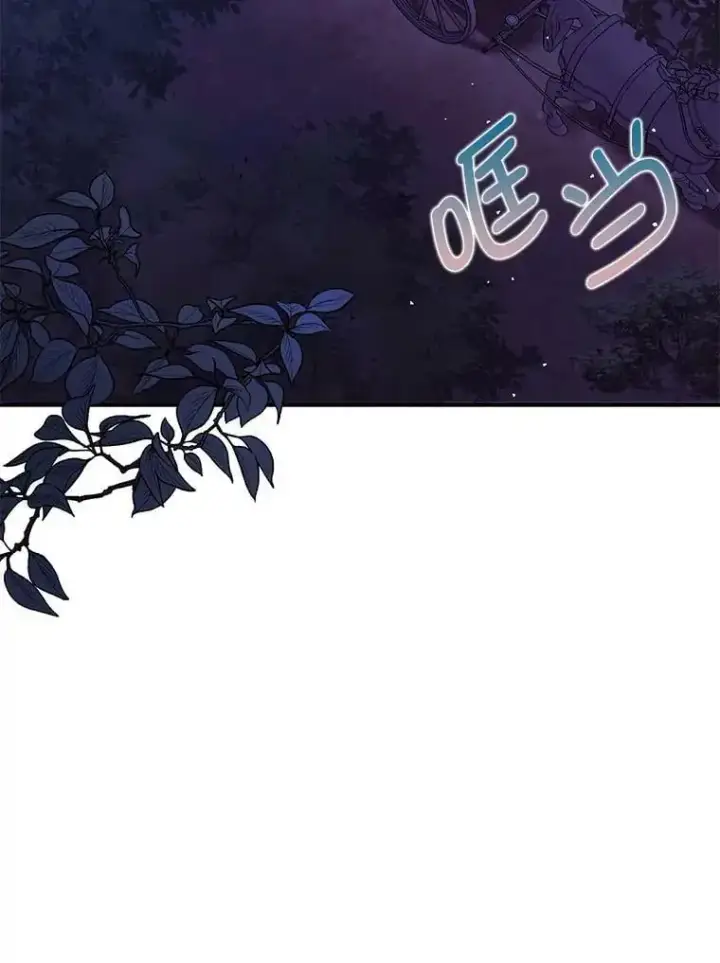 漫画《并不是想引诱男主》46.顾虑第3张图
