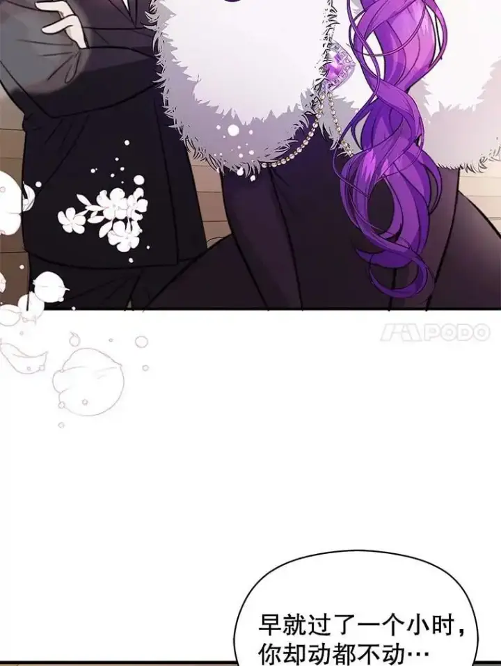 漫画《并不是想引诱男主》46.顾虑第30张图