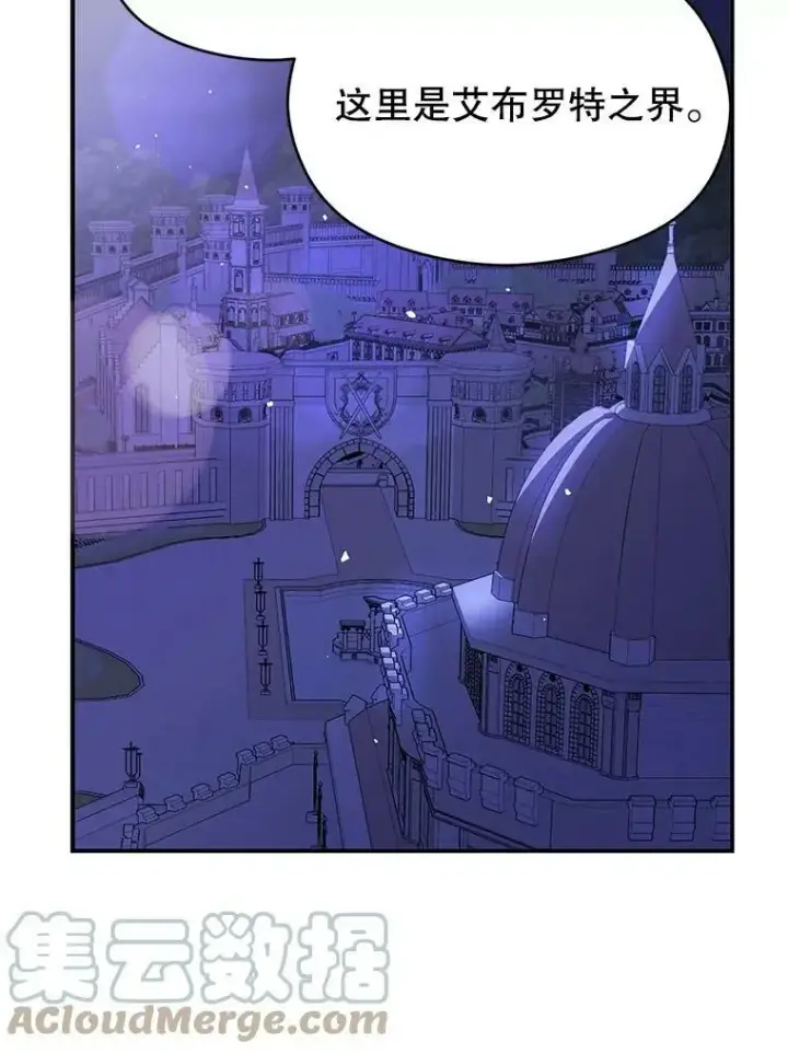 漫画《并不是想引诱男主》46.顾虑第41张图