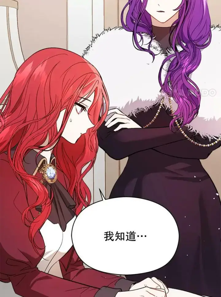 漫画《并不是想引诱男主》46.顾虑第43张图