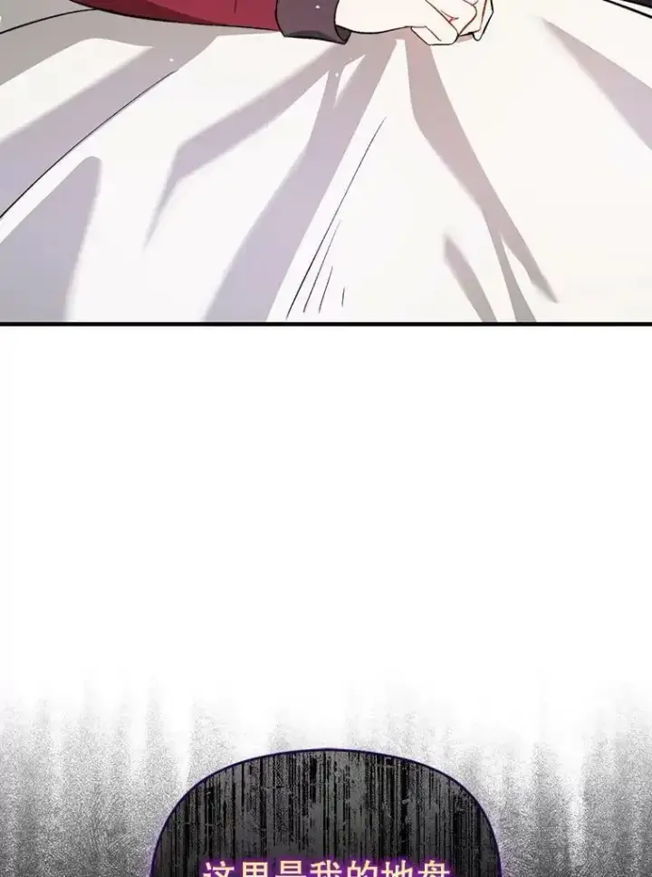 漫画《并不是想引诱男主》46.顾虑第44张图