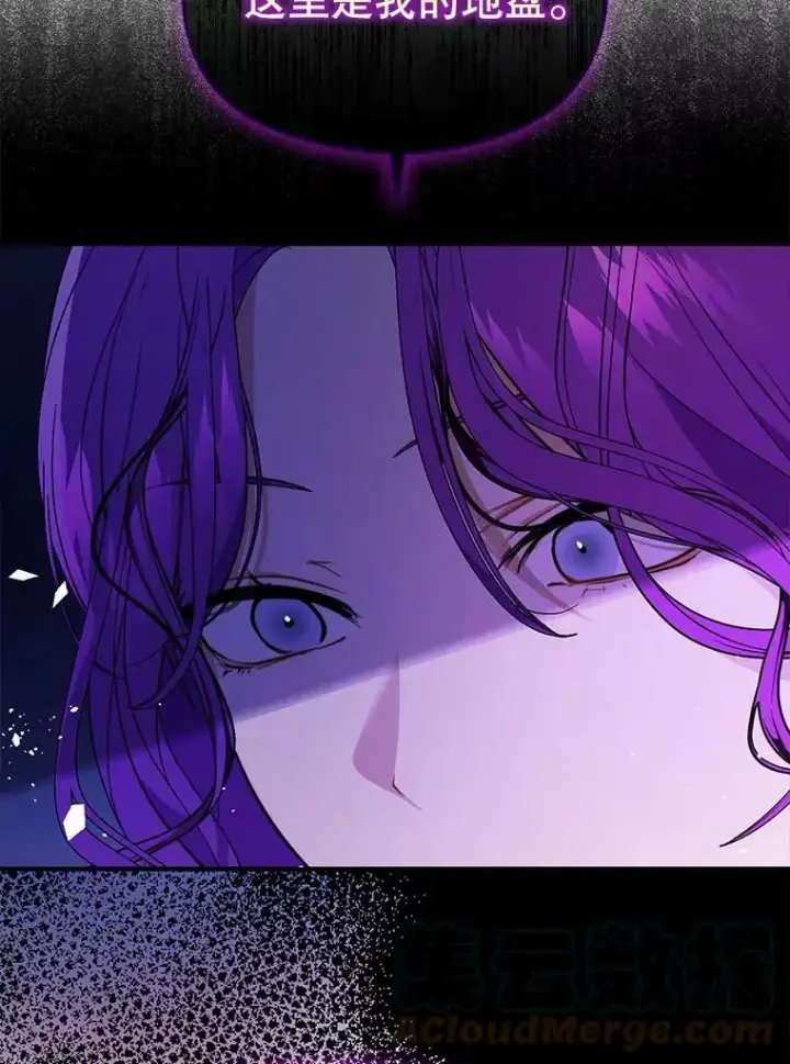 漫画《并不是想引诱男主》46.顾虑第45张图