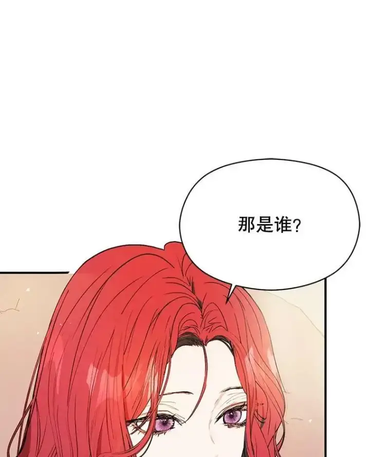 漫画《并不是想引诱男主》46.顾虑第64张图