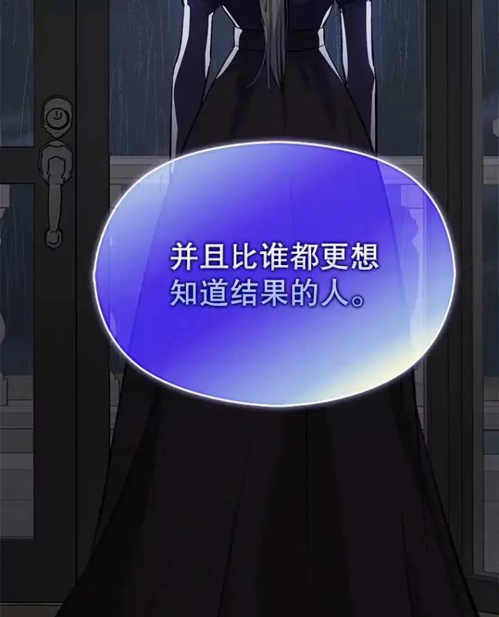 漫画《并不是想引诱男主》46.顾虑第68张图