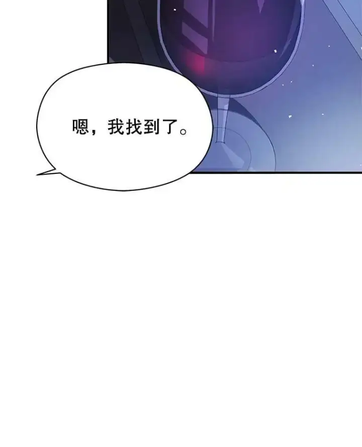 漫画《并不是想引诱男主》46.顾虑第79张图