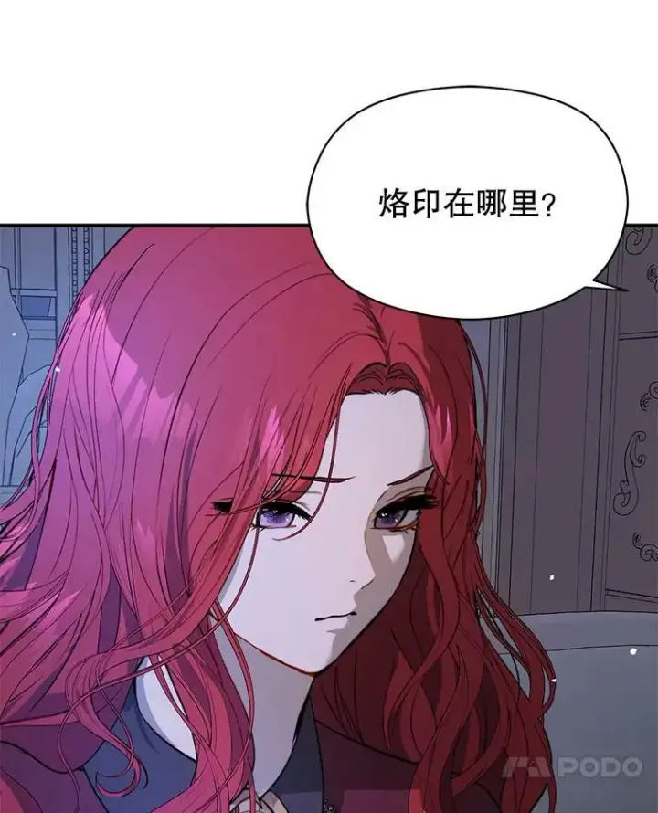 漫画《并不是想引诱男主》46.顾虑第80张图