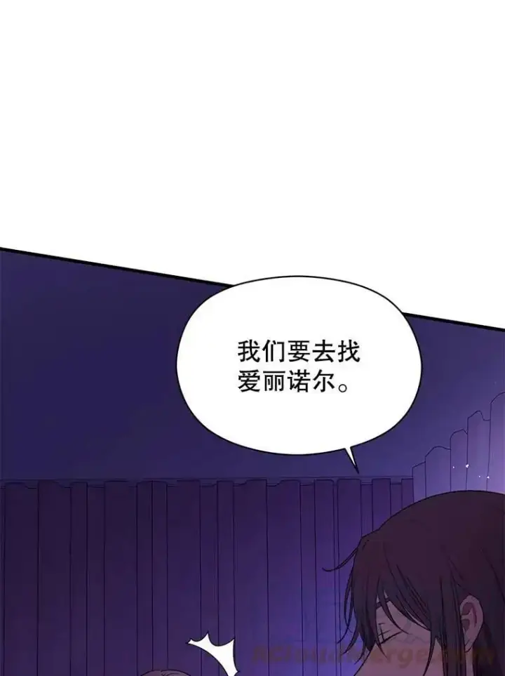 漫画《并不是想引诱男主》46.顾虑第9张图