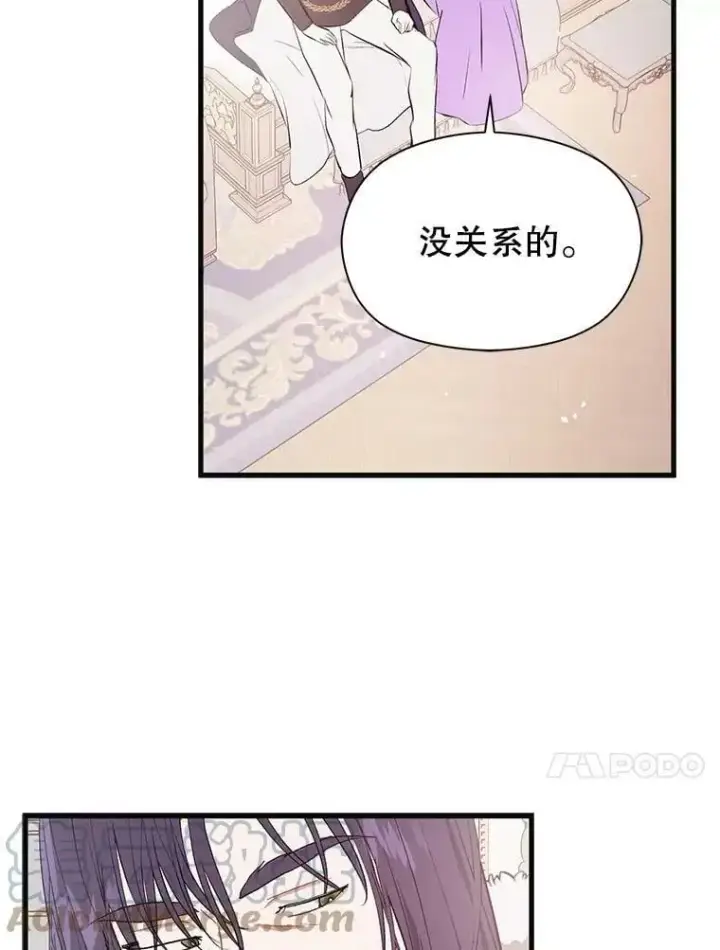 漫画《并不是想引诱男主》47.陷入困境第101张图