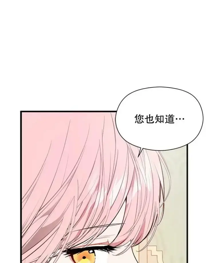 漫画《并不是想引诱男主》47.陷入困境第106张图