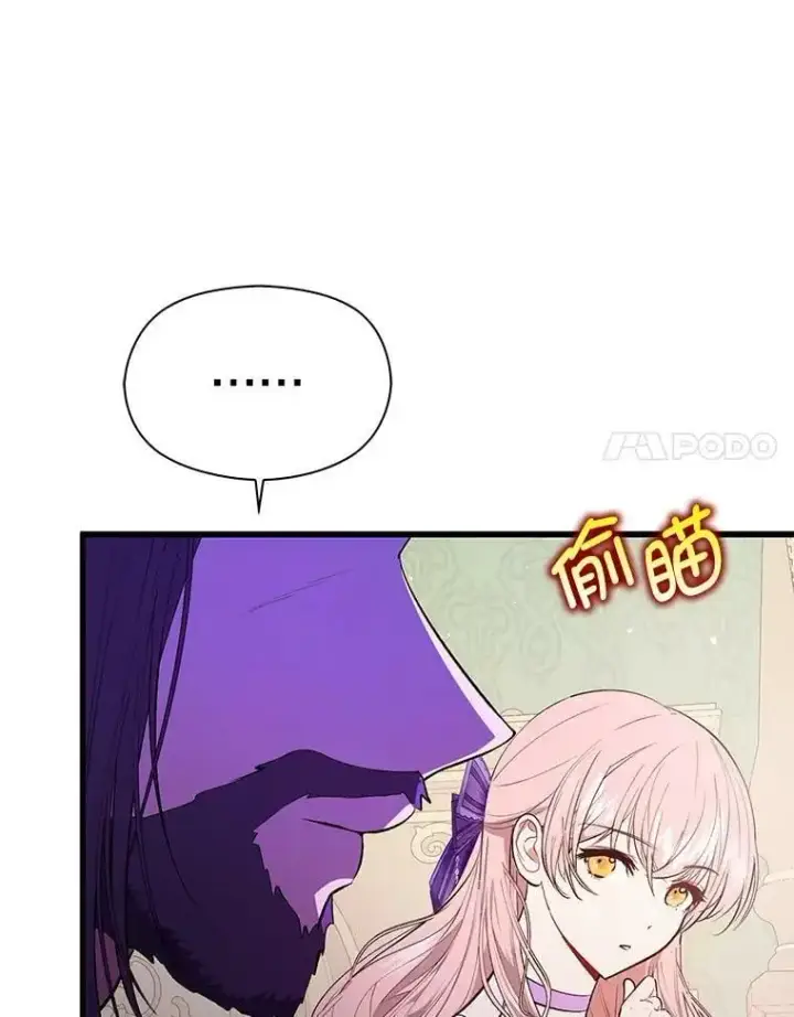漫画《并不是想引诱男主》47.陷入困境第108张图