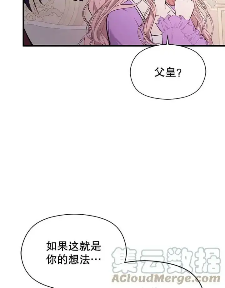 漫画《并不是想引诱男主》47.陷入困境第109张图