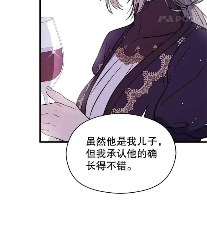 漫画《并不是想引诱男主》47.陷入困境第11张图