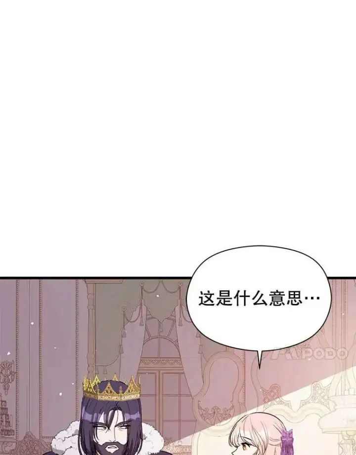 漫画《并不是想引诱男主》47.陷入困境第111张图
