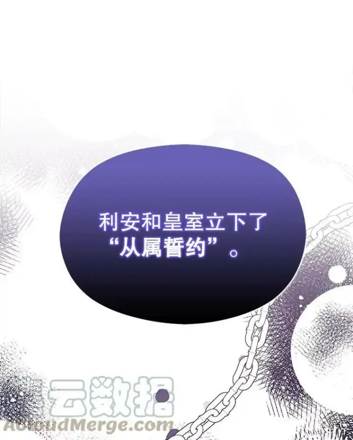 漫画《并不是想引诱男主》47.陷入困境第113张图