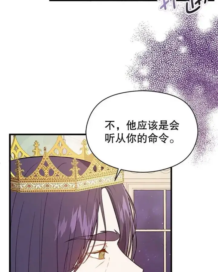 漫画《并不是想引诱男主》47.陷入困境第116张图
