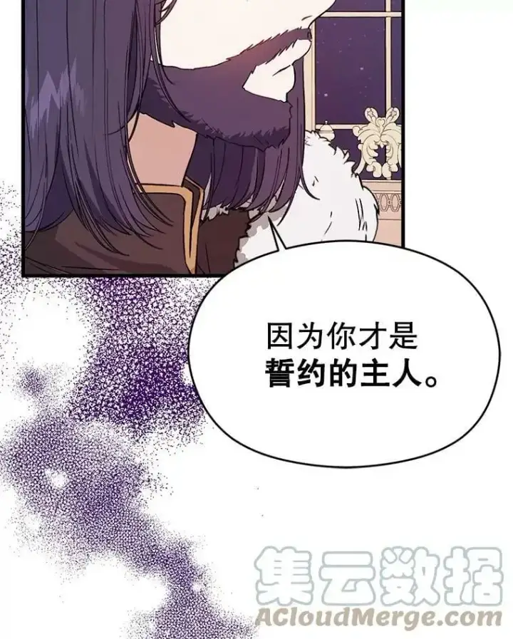 漫画《并不是想引诱男主》47.陷入困境第117张图