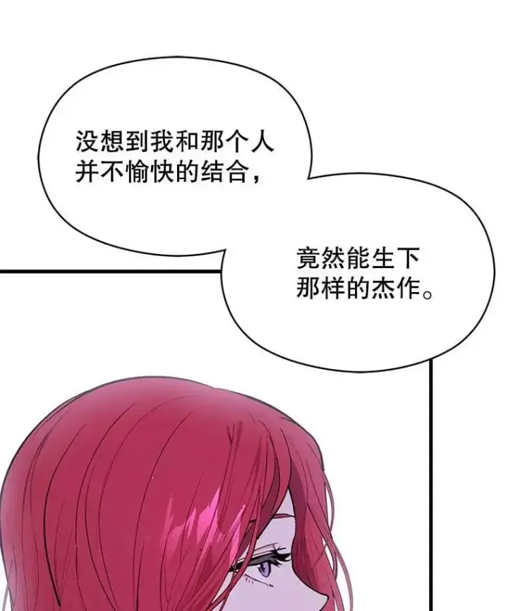 漫画《并不是想引诱男主》47.陷入困境第12张图