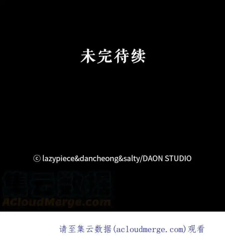 漫画《并不是想引诱男主》47.陷入困境第121张图
