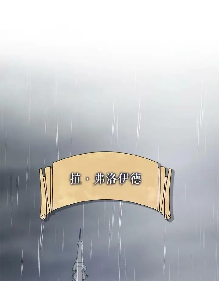 漫画《并不是想引诱男主》47.陷入困境第19张图