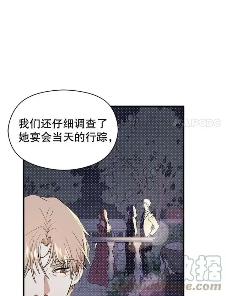 漫画《并不是想引诱男主》47.陷入困境第25张图