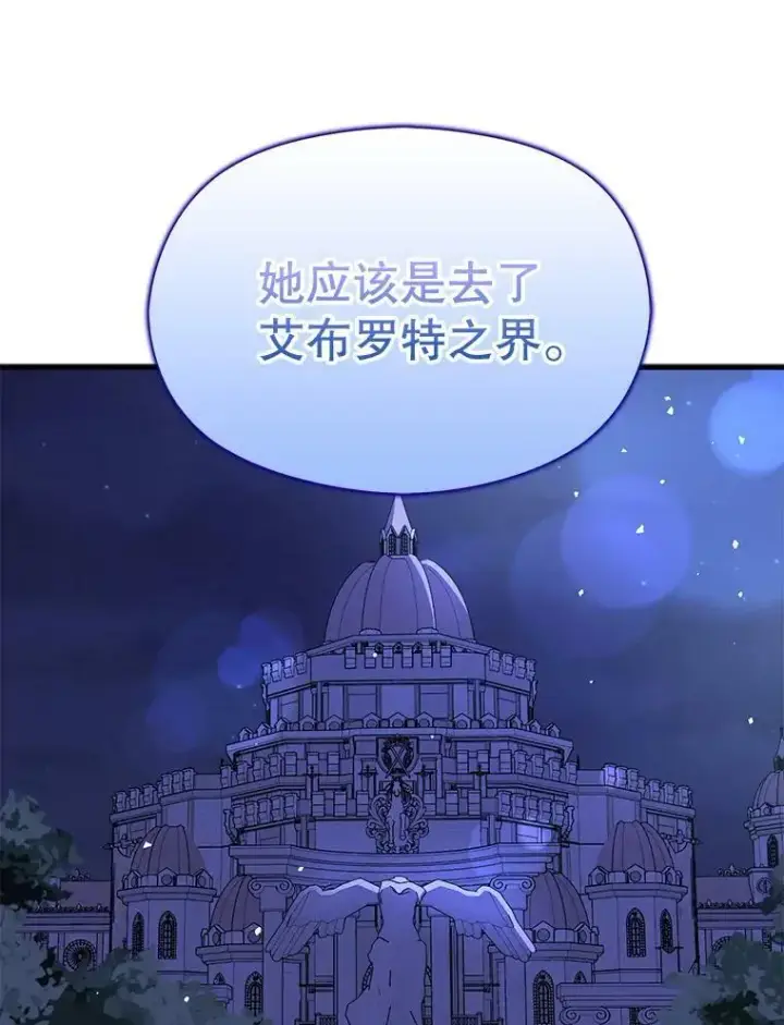 漫画《并不是想引诱男主》47.陷入困境第27张图
