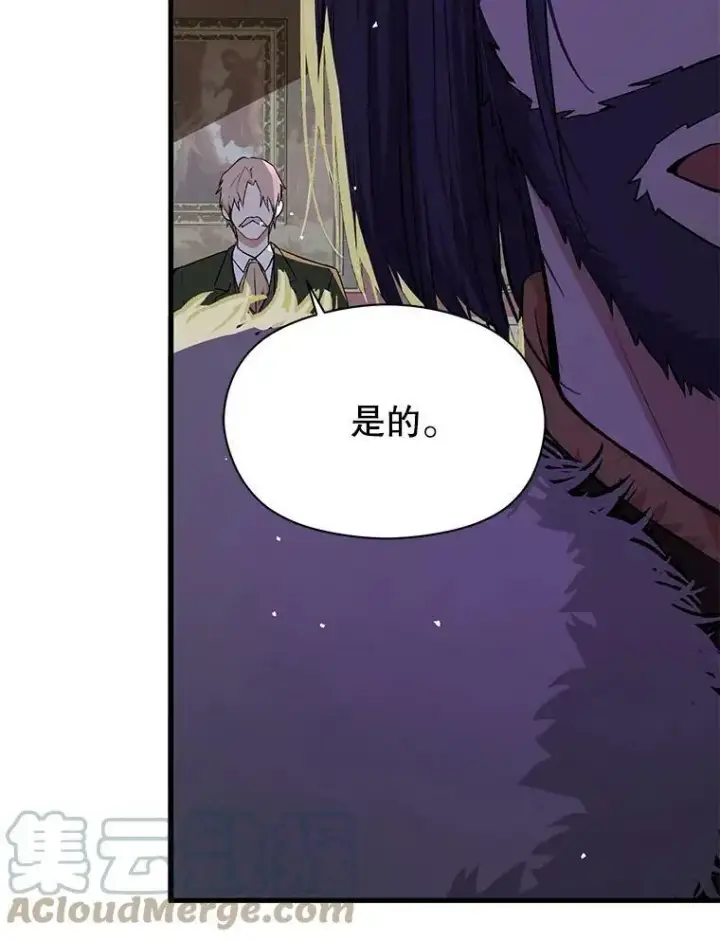 漫画《并不是想引诱男主》47.陷入困境第29张图