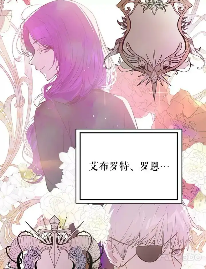 漫画《并不是想引诱男主》47.陷入困境第31张图