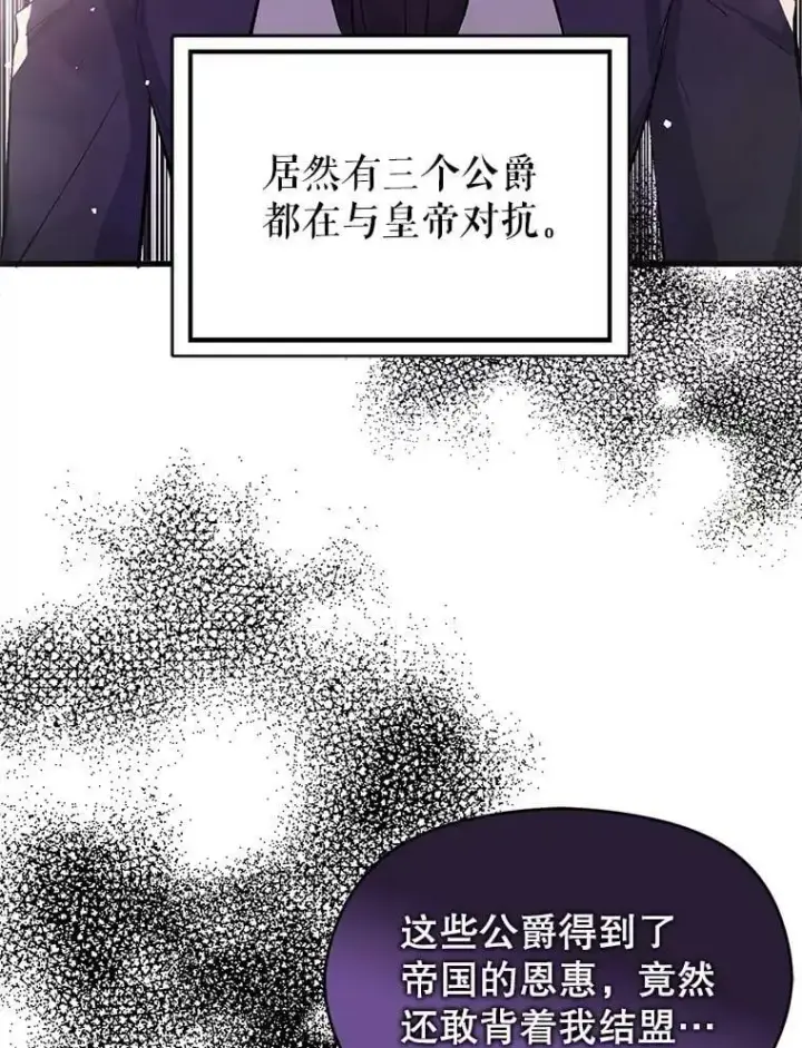 漫画《并不是想引诱男主》47.陷入困境第34张图