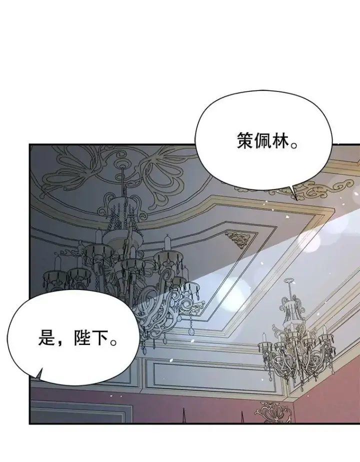 漫画《并不是想引诱男主》47.陷入困境第36张图