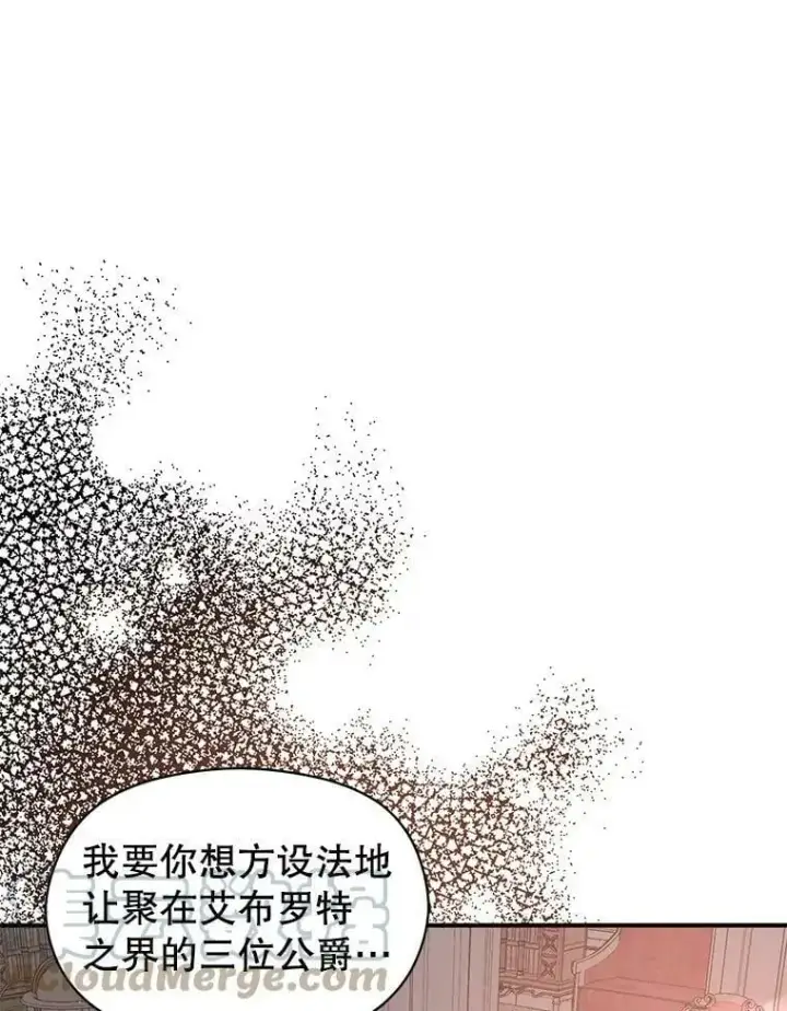 漫画《并不是想引诱男主》47.陷入困境第37张图