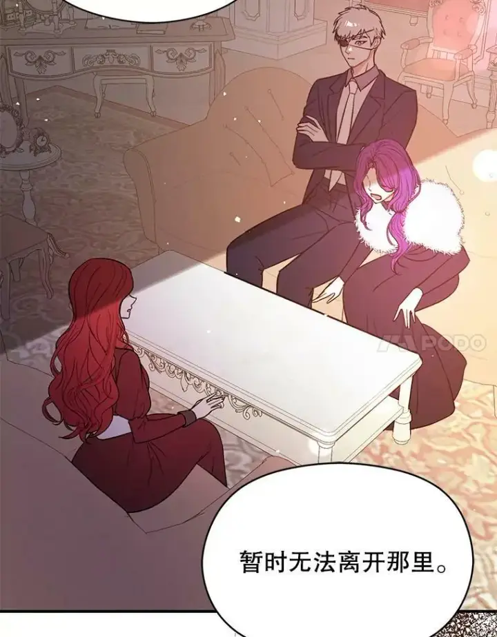 漫画《并不是想引诱男主》47.陷入困境第38张图