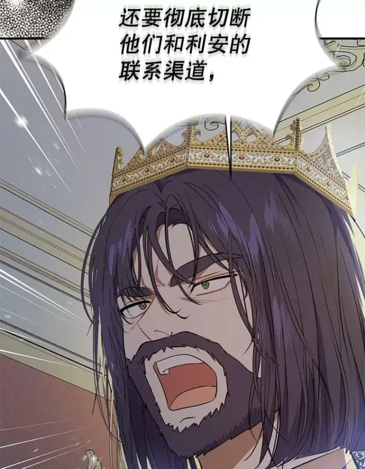 漫画《并不是想引诱男主》47.陷入困境第40张图