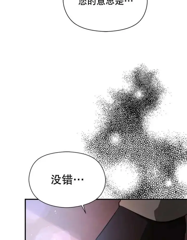 漫画《并不是想引诱男主》47.陷入困境第43张图